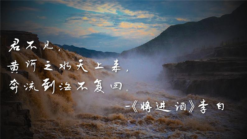 3.1水循环（教学课件）高一地理同步备课系列（人教版2019必修第一册）02