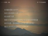 4.1常见地貌类型（教学课件）高一地理同步备课系列（人教版2019必修第一册）