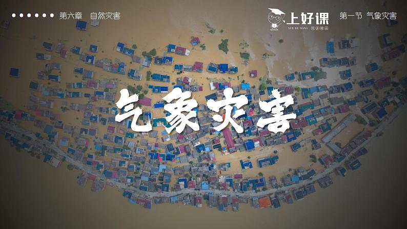 课件预览第1页