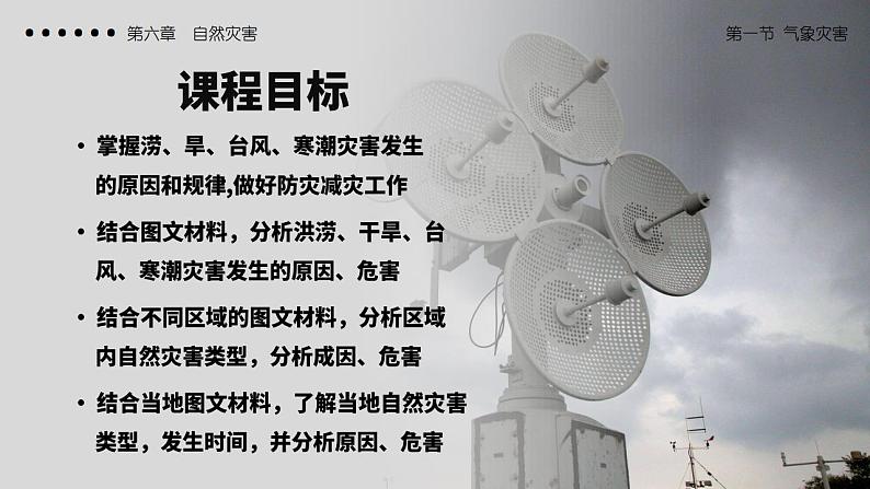 课件预览第3页