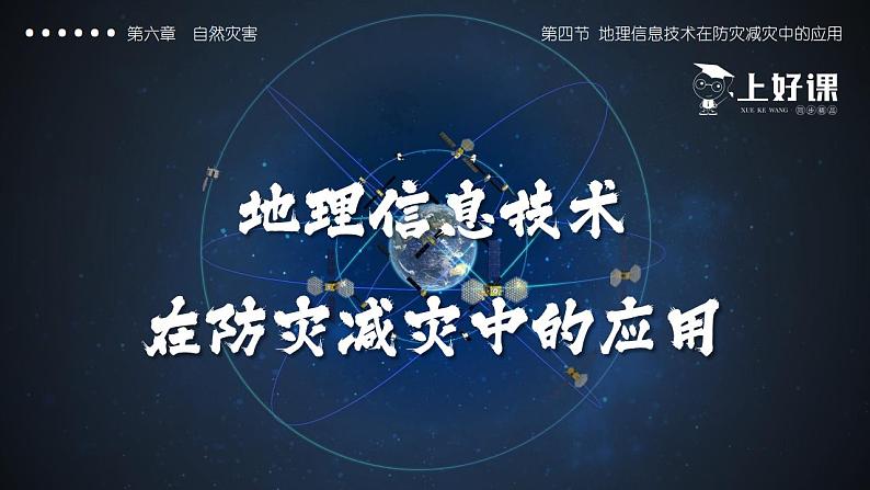 课件预览第1页