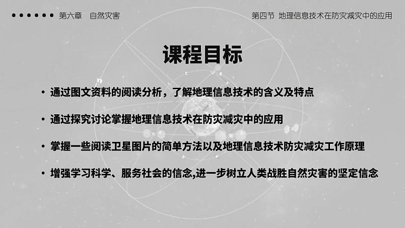 课件预览第3页