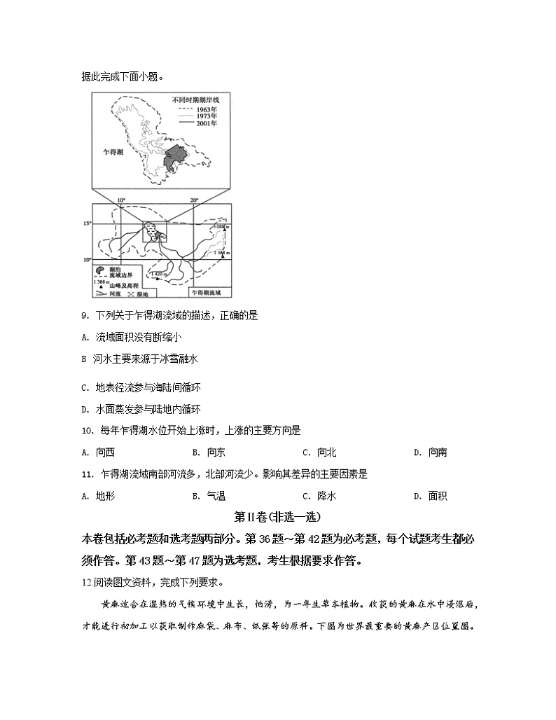 2022-2023学年广东省茂名市高考地理【文综】专项突破模拟试题（一模二模）含解析03