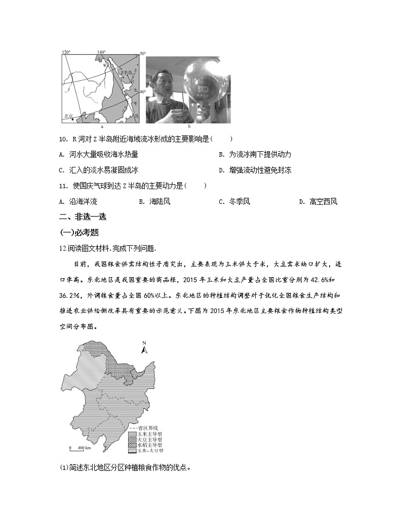 【中考地理】2022-2023学年四川省资阳市高三上学期期末模拟试题（一模二模）含解析第3页