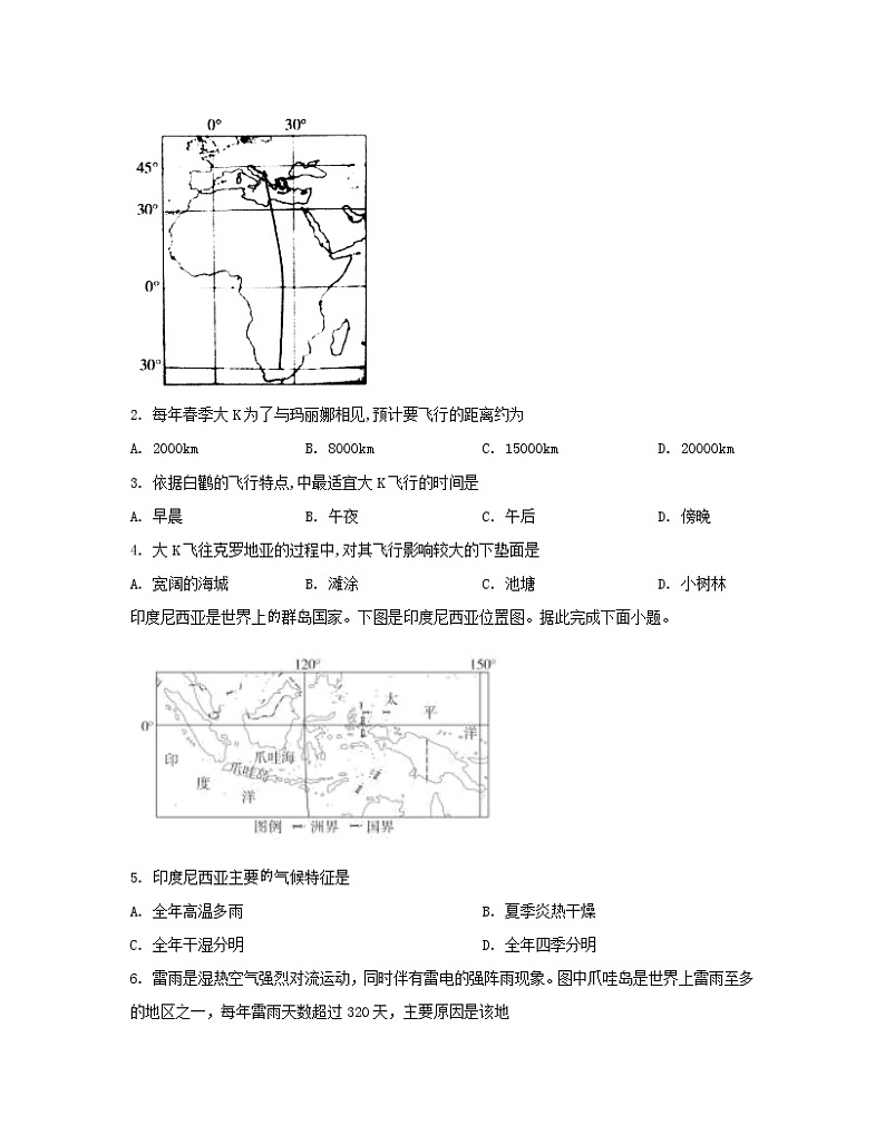 【高考地理】2022-2023学年湖南省三校联考专项突破模拟试卷（一模二模）含解析02