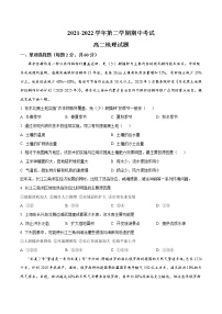 2021-2022学年广东省佛山市顺德区李兆基中学高二下学期期中考试地理试题（Word版）