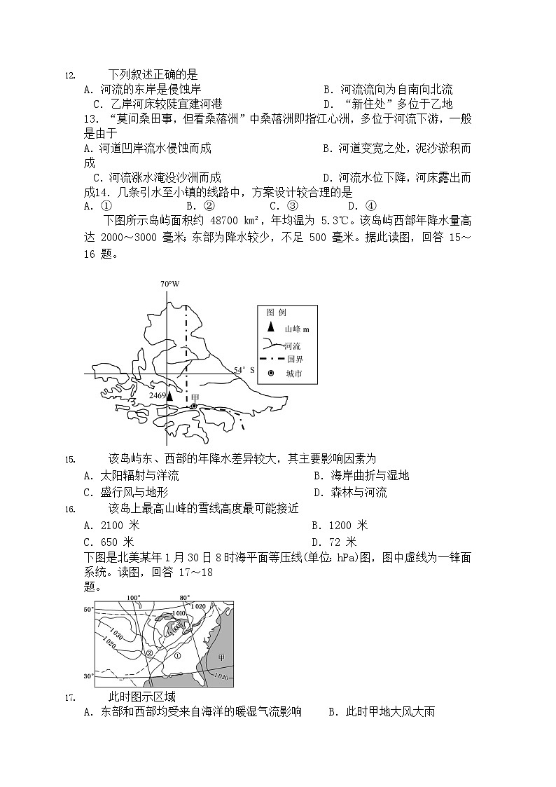 2021-2022学年河北省秦皇岛市第一中学高二上学期第一次月考地理试题（Word版）第3页