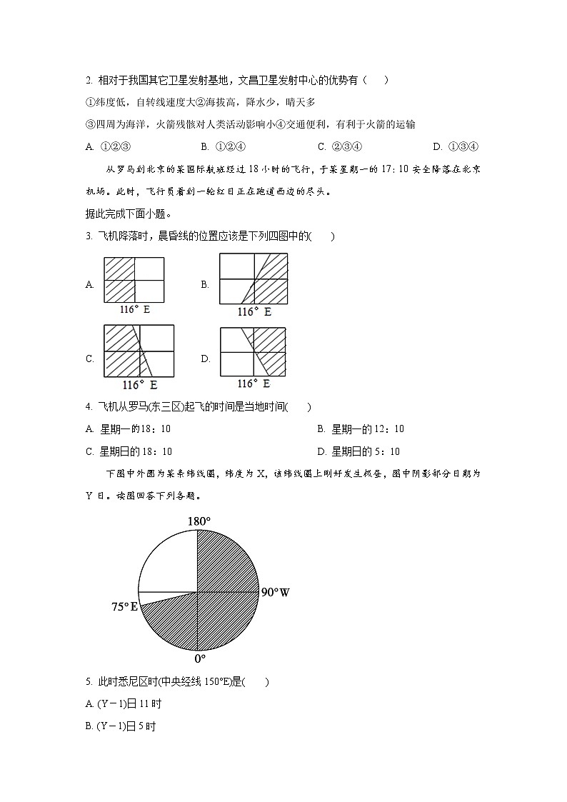 2021-2022学年河北省任丘一中高二上学期阶段考试（一）地理试题（Word版）02