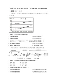 2021-2022学年湖北省襄阳市第五中学高二上学期9月月考地理试题（Word版）