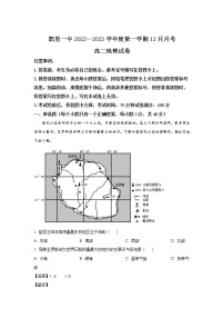 2022-2023学年贵州省凯里市第一中学高二上学期12月月考地理试题 解析版