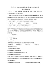 2022-2023学年河北省任丘市第一中学高二上学期第一次阶段考试地理试题（含部分解析）（Word版）