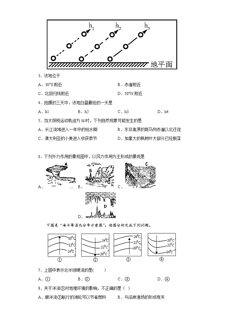 2022-2023学年河北省正定县中学高二上学期12月月考地理试题（word版）02