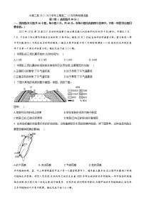 2022-2023学年河南省太康三高上期高二12月月考地理试题