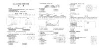2022-2023学年河南省驻马店市高二上学期12月第三次联考地理试题（PDF版）