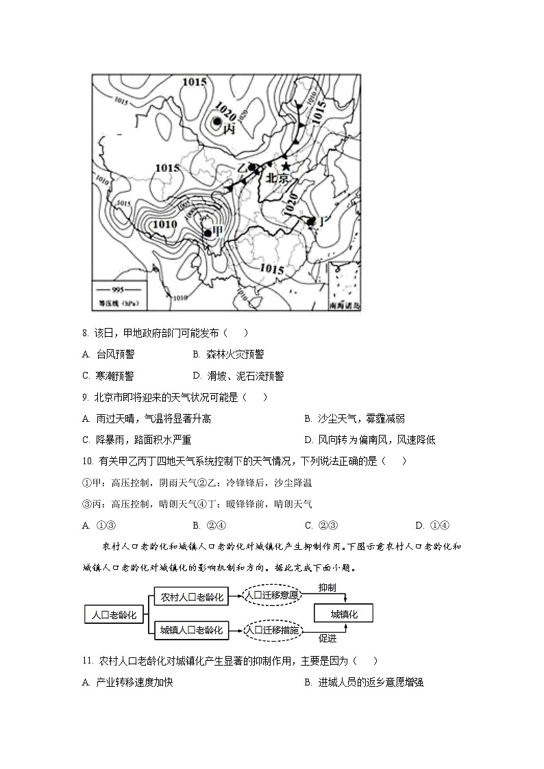 2022-2023学年湖北省襄阳市第五中学高二上学期10月月考地理试题（Word版）第3页