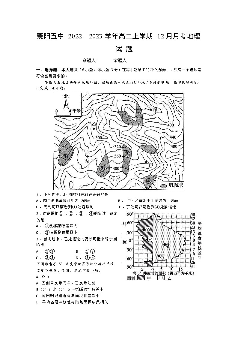 2022-2023学年湖北省襄阳市第五中学高二上学期12月月考地理试卷（解析版）01