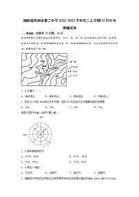 2022-2023学年湖南省株洲市第二中学高二上学期12月月考地理试题（Word版）