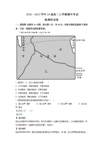 2022-2023学年辽宁省鞍山市第一中学高二上学期期中地理试题 解析版 (1)