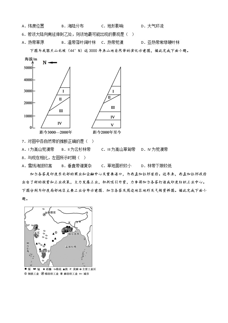 2022-2023学年江苏省海安中学高二上学期第二阶段地理试题（解析版）02