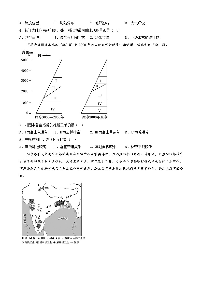 2022-2023学年江苏省海安中学高二上学期第二阶段地理试题（解析版）02