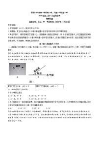 2022-2023学年安徽皖北淮南一中五校高三上学期第一次联考试题 地理（word版）