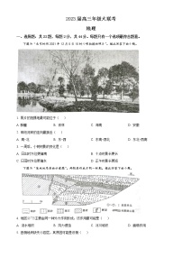 2022-2023学年江苏省高三上学期大联考试题 地理（word版）