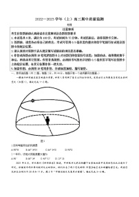 2022-2023学年江苏省南通市通州区高三上学期 期中质量监测地理试卷