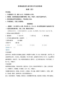 2022-2023学年浙江省安吉县高三上学期月考（四） 地理（解析版）