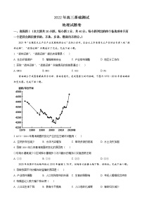 2022-2023学年浙江省嘉兴市高三上学期9月基础测试  地理（解析版）