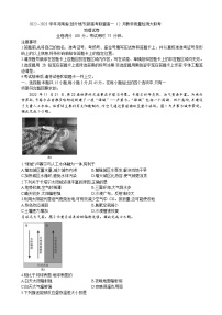 2022--2023 学年河南省（部分地市）新高考联盟高一12月教学质量检测大联考地理