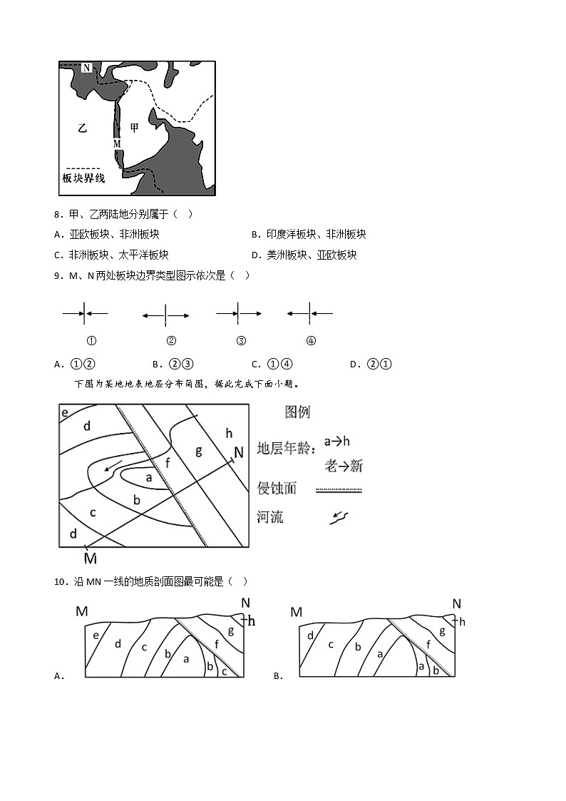 2022-2023学年福建省龙岩市一中高二上学期12月月考地理试题（解析版）第3页