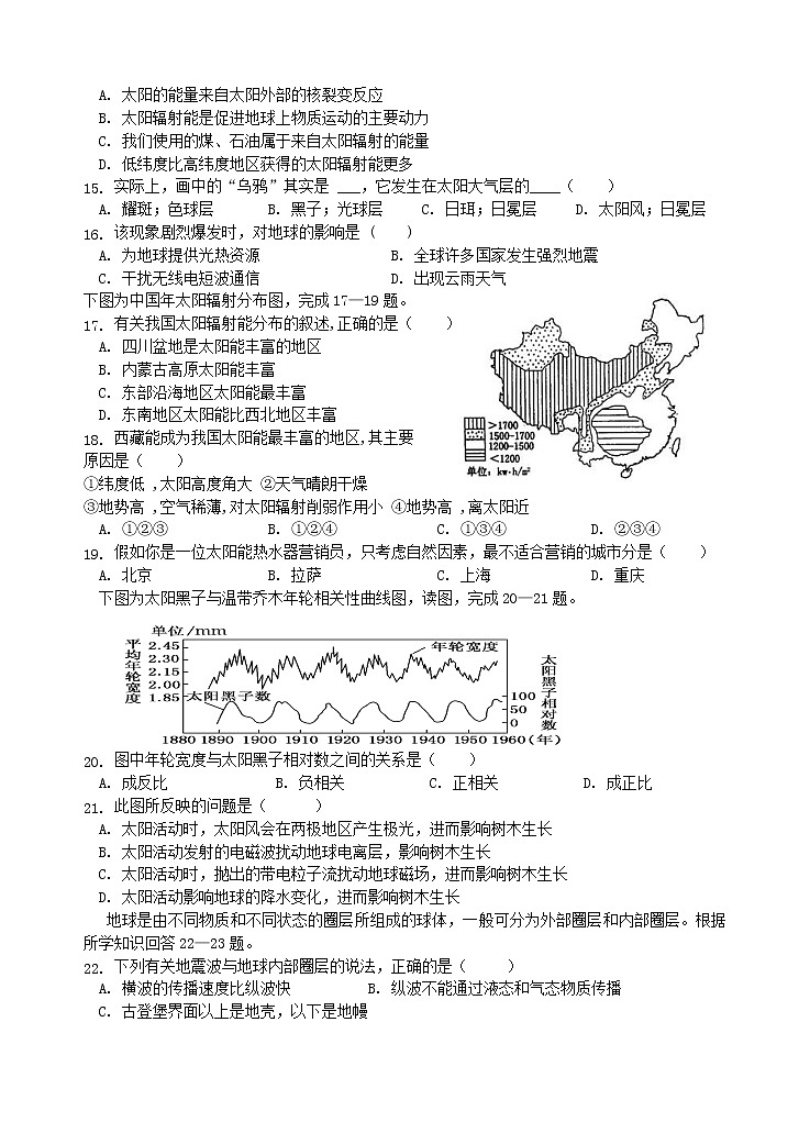 2022-2023学年甘肃省张掖市高一上学期适应性模拟考试地理试题03