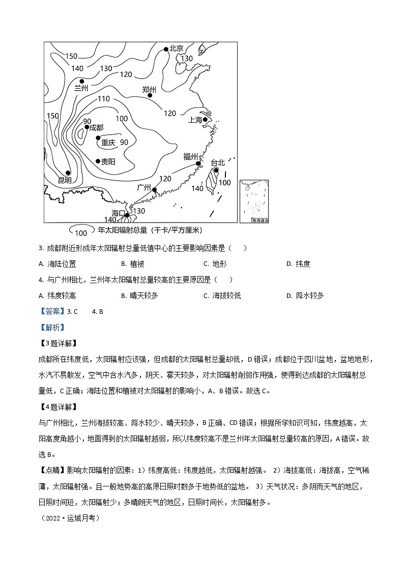 2022-2023学年山东省滨州市高新名校学高一上学期期中考试地理试题（解析版）02