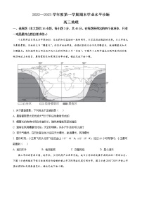 2023烟台高三上学期期末学业水平诊断地理含答案