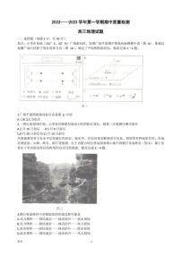 2022-2023学年山东省济宁市高三上学期期中考试地理试题（PDF版）