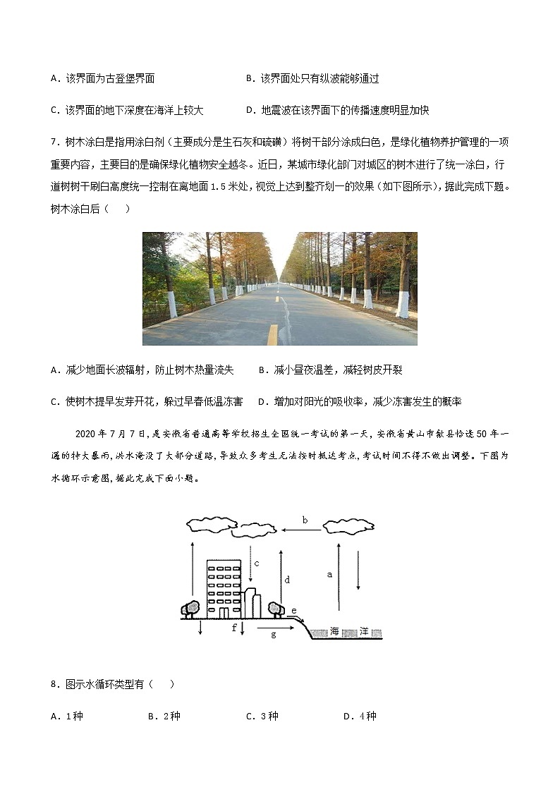 2020-2021学年高一地理上学期期末测试卷03（人教版2019）03