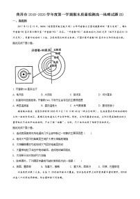 精品解析：山东省菏泽市2019-2020学年高一上学期期末地理试题（B)