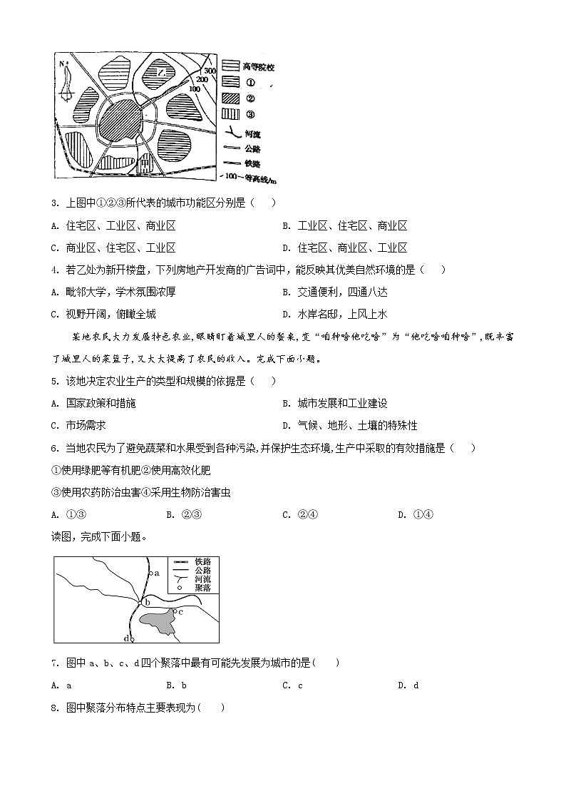 精品解析：海南省国兴中学2019-2020学年高一下学期期末（选考）地理试题02