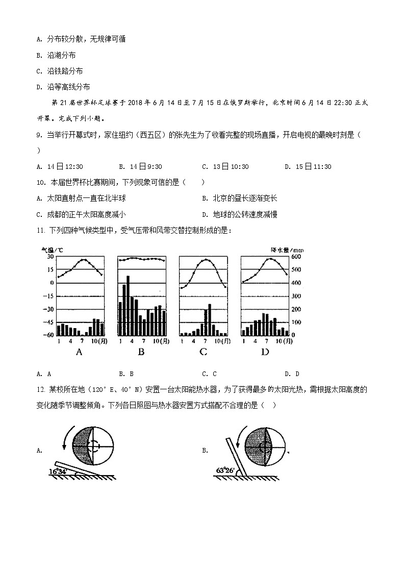 精品解析：海南省国兴中学2019-2020学年高一下学期期末（选考）地理试题03