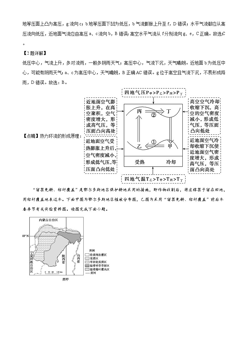 精品解析：辽宁省本溪满族自治县高级中学2019-2020学年高一下学期期末地理试题02