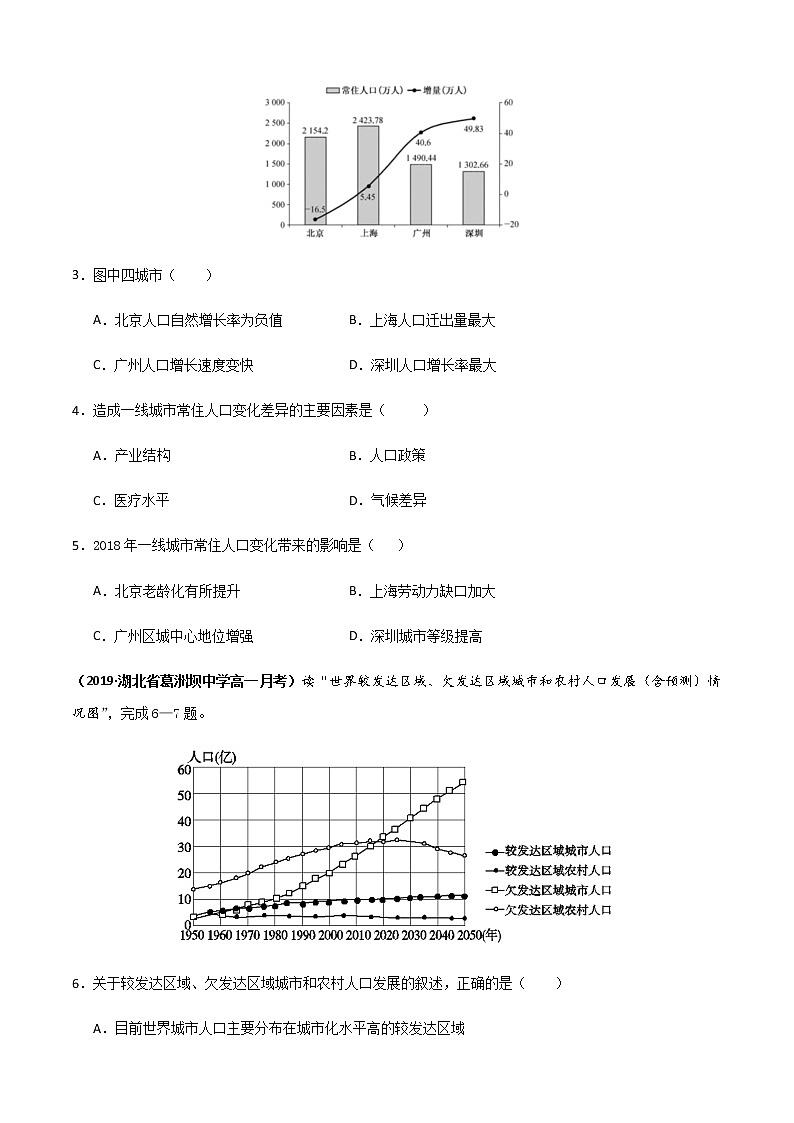 高一地理下学期期中测试2(测试范围：第1-3章)02