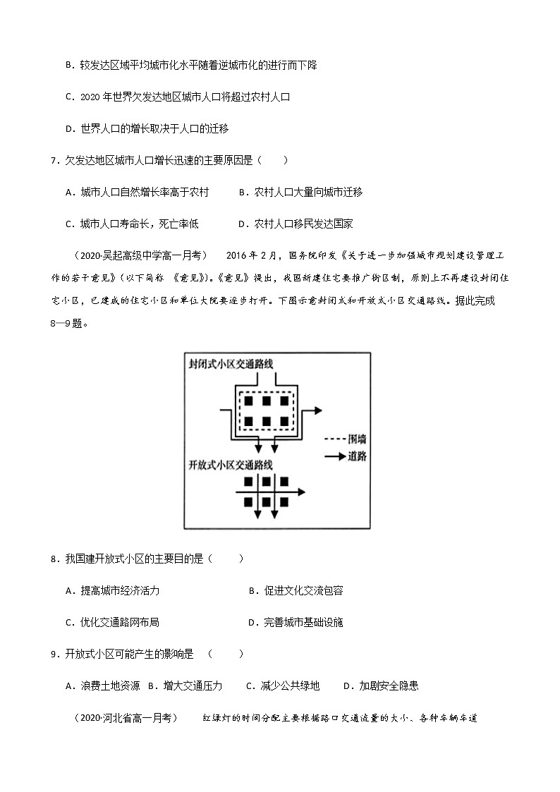 高一地理下学期期中测试2(测试范围：第1-3章)03