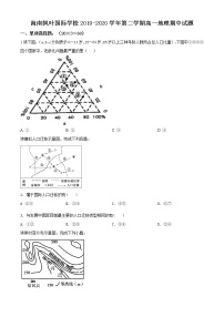 精品解析：海南省海南枫叶国际学校2019-2020学年高一下学期期中地理试题