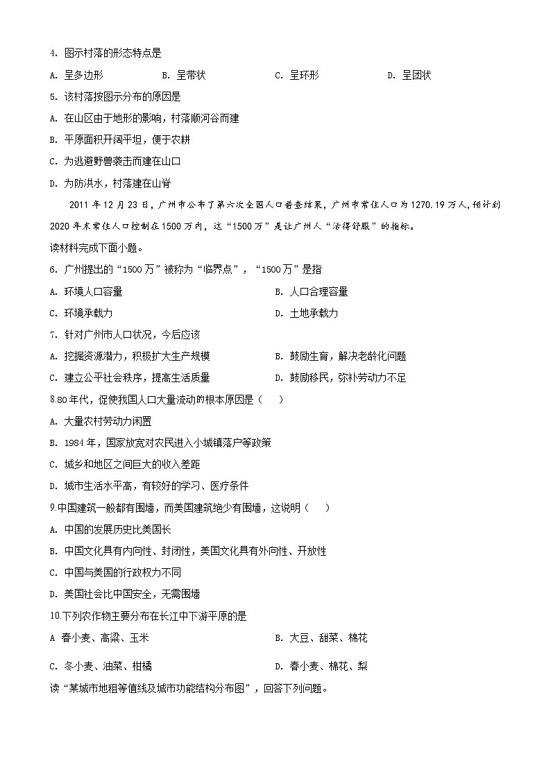 精品解析：海南省海南枫叶国际学校2019-2020学年高一下学期期中地理试题02