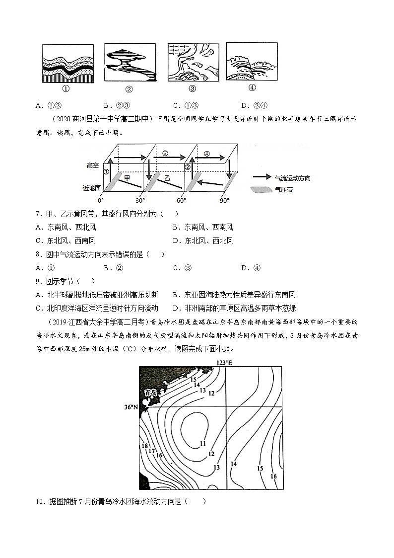 期末测试（A卷基础篇）原卷版第2页