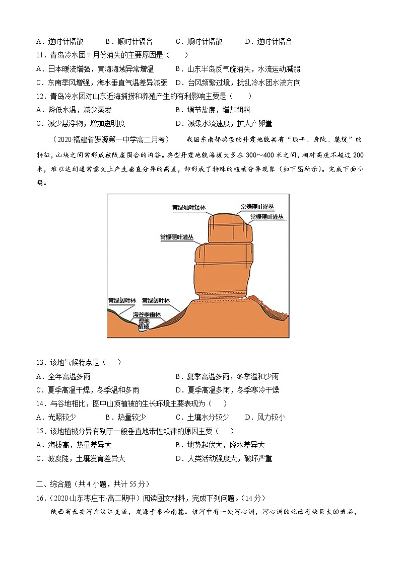 期末测试（A卷基础篇）原卷版第3页