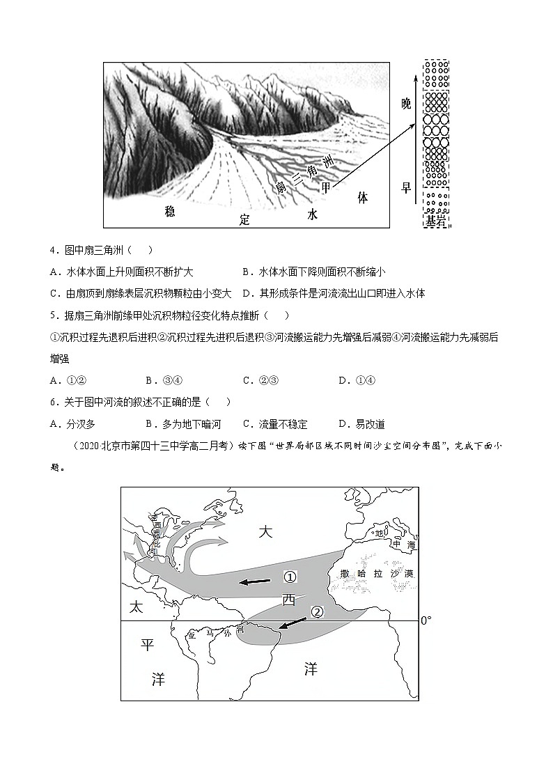 期末测试（B卷提升篇）原卷版第2页