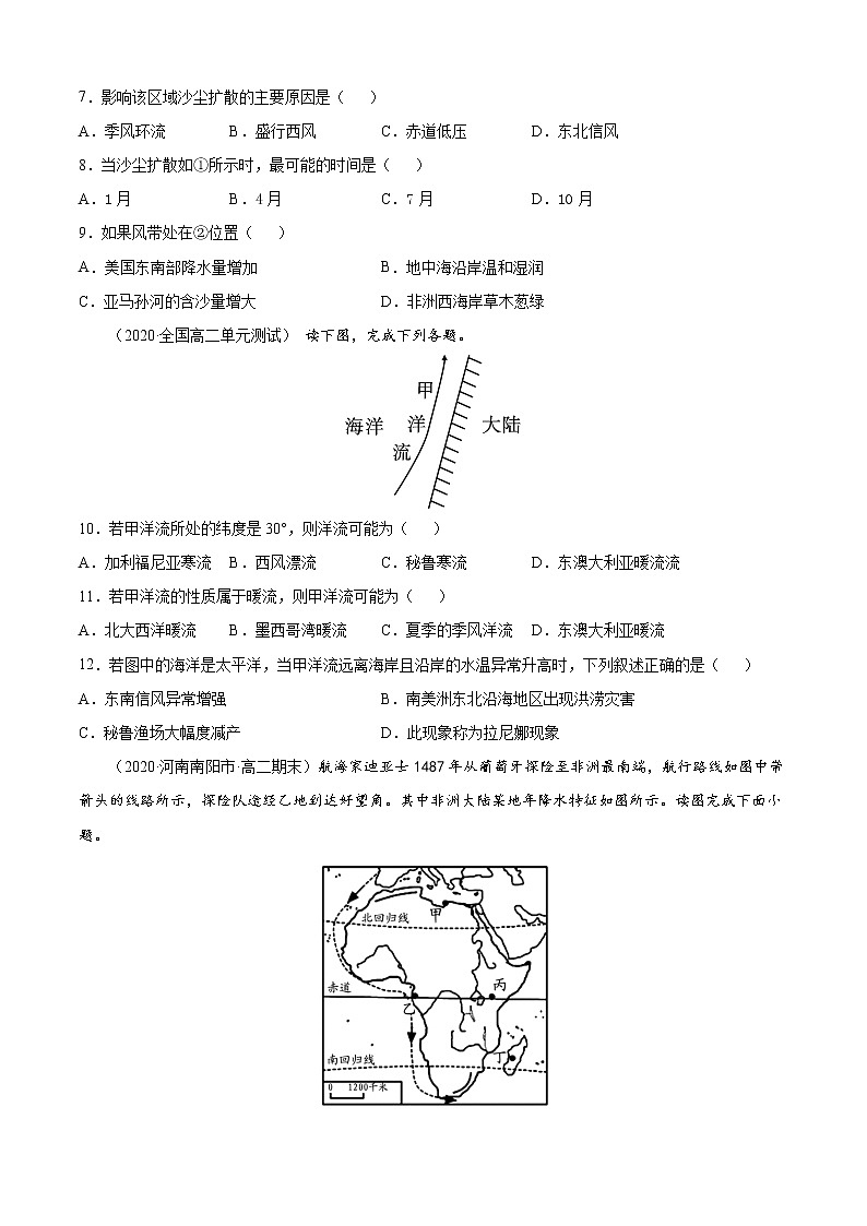 期末测试（B卷提升篇）原卷版第3页