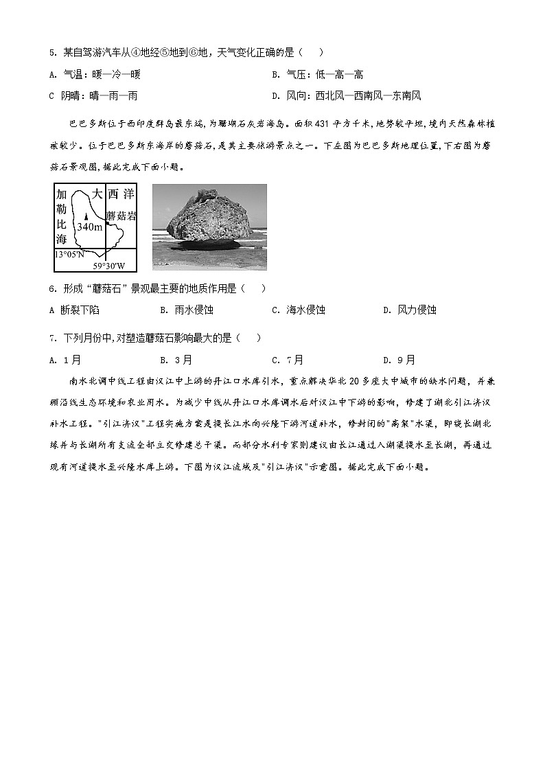 精品解析：辽宁省大连市普兰店区第二中学2020-2021学年高二下学期期中地理试题02
