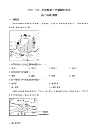 精品解析：辽宁省锦州市渤大附中教育集团2020-2021学年高二下学期期中地理试题